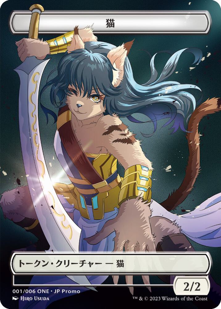 Cat Token (001) (JP ONE Exclusive)