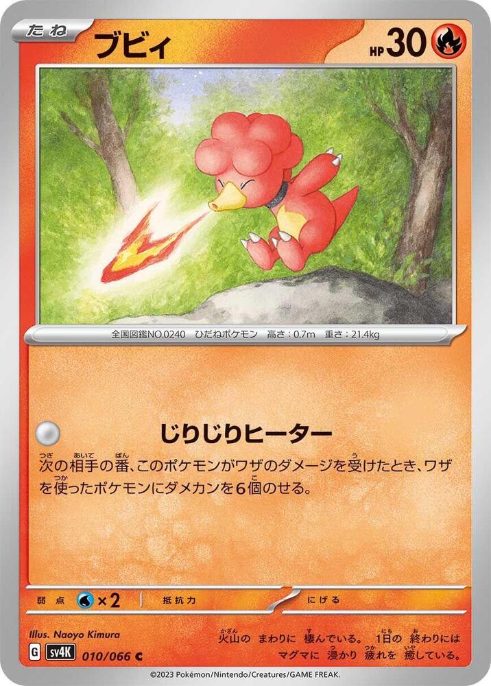 Magby - 010/066