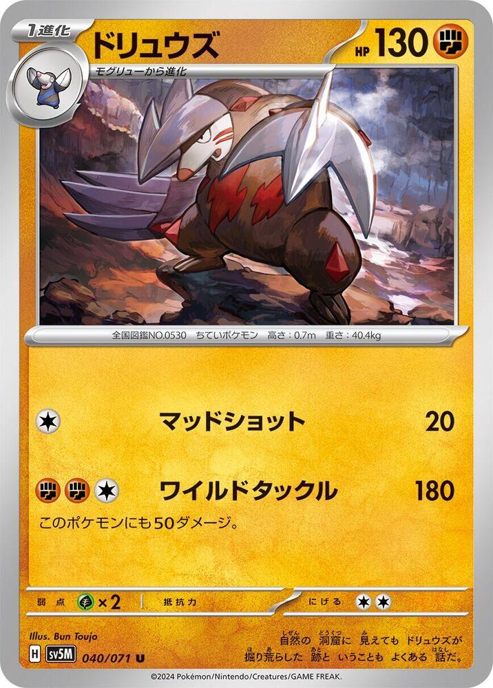 Excadrill - 040/071