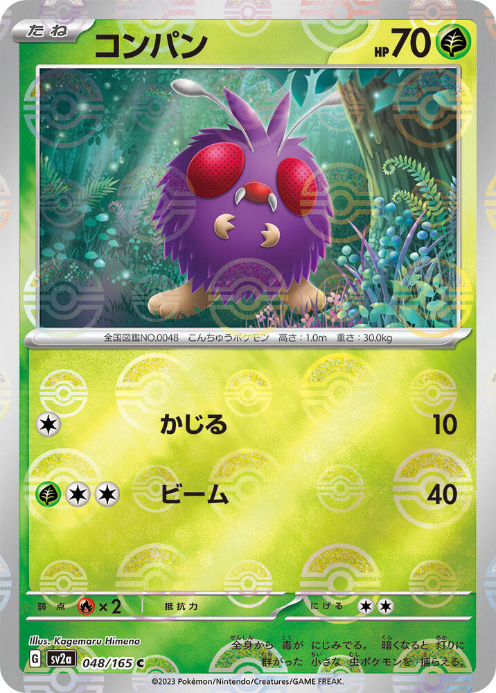 Venonat (Poke Ball Pattern)
