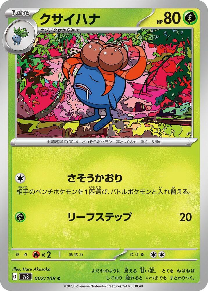 Gloom - 002/108