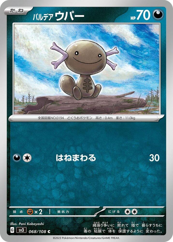 Paldean Wooper - 068/108