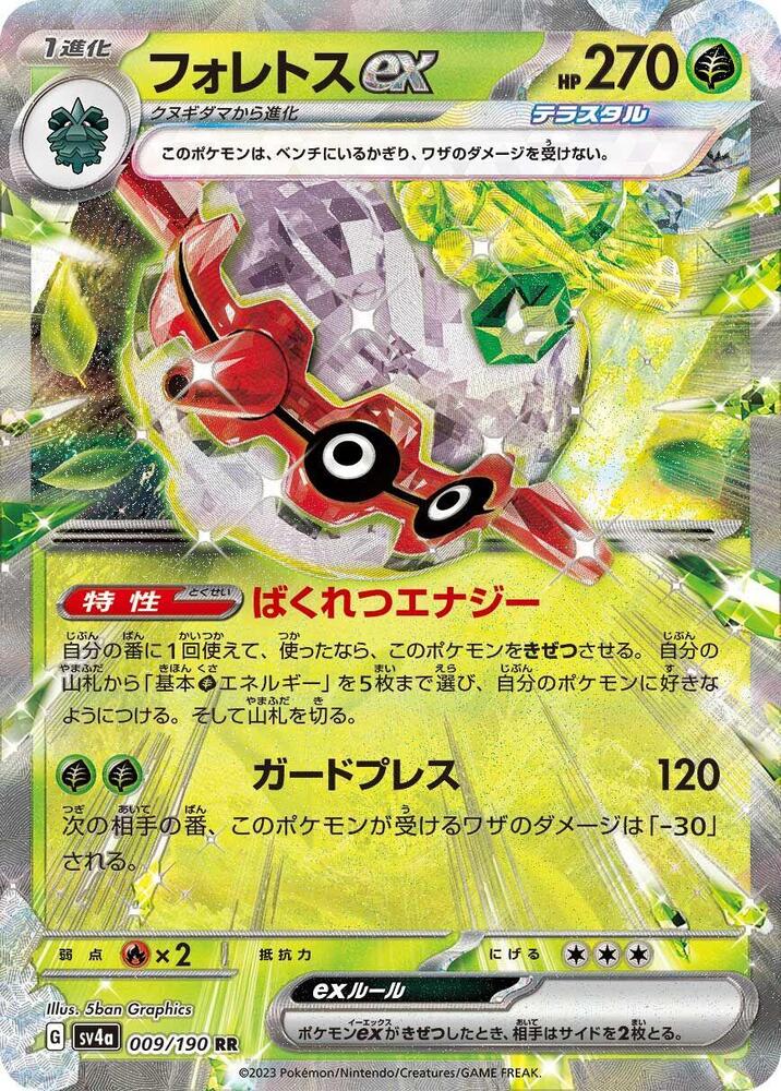 Forretress ex - 009/190