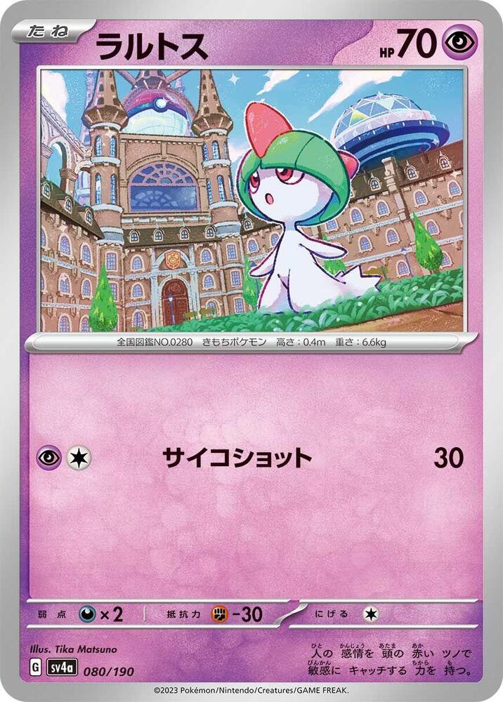 Ralts - 080/190