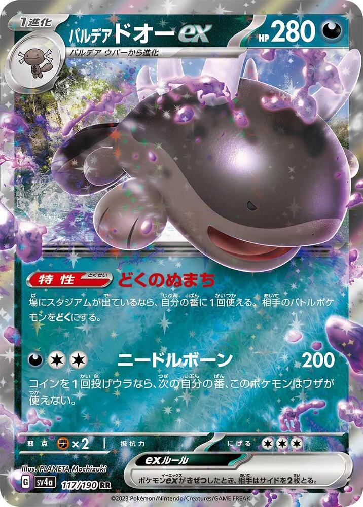 Paldean Clodsire ex - 117/190