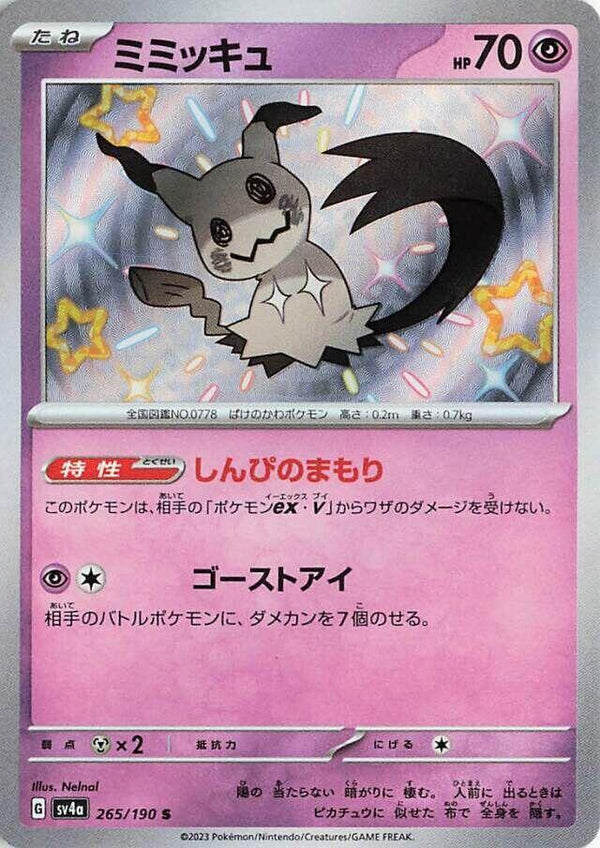Mimikyu - 265/190 - Pokémon (Japan)