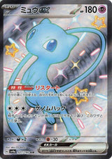 Mew ex - 327/190 - Pokémon (Japan)