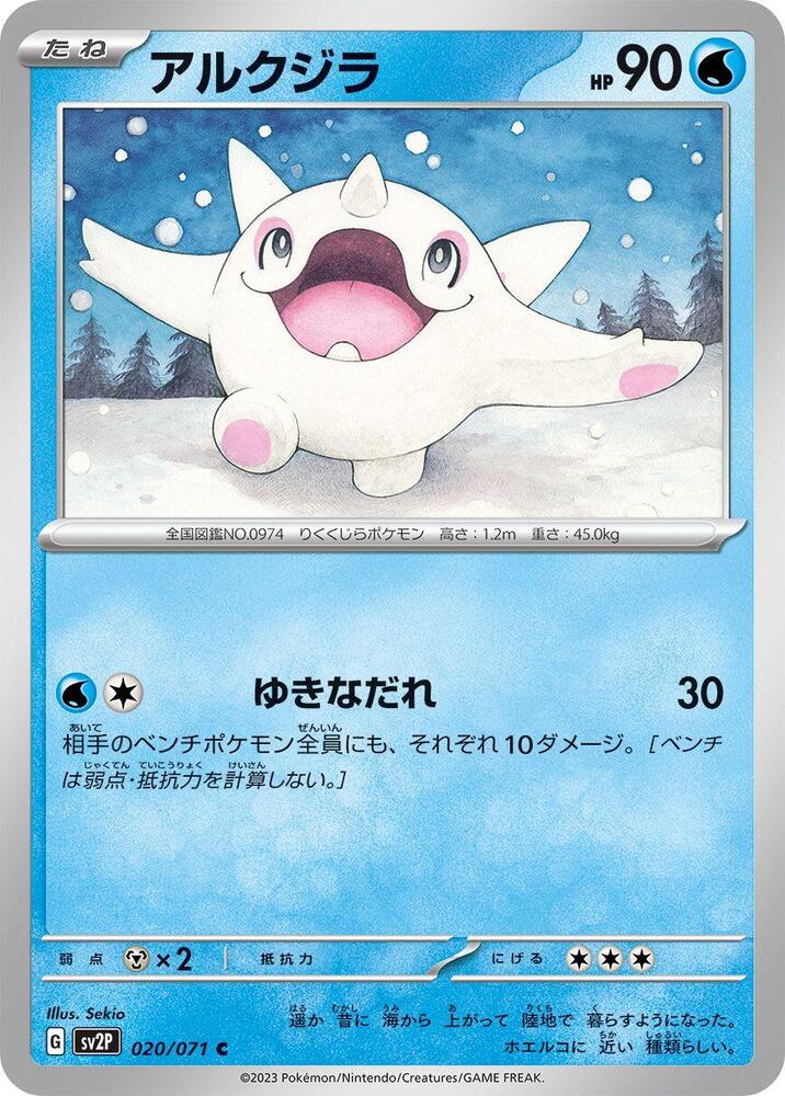 Cetoddle - 020/071