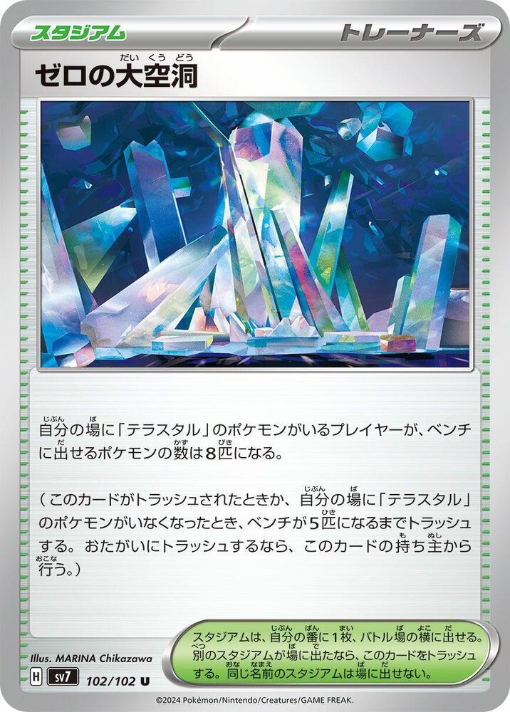 Area Zero Underdepths - 102/102