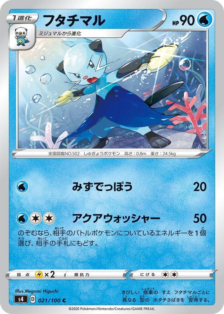 Dewott