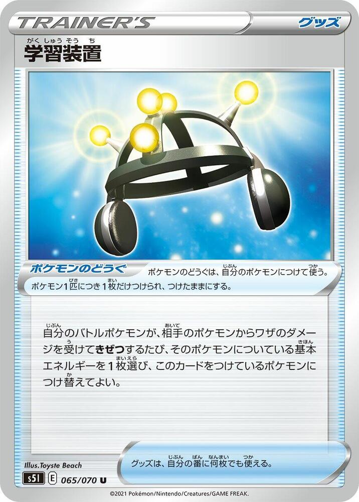 Exp. Share - 065/070