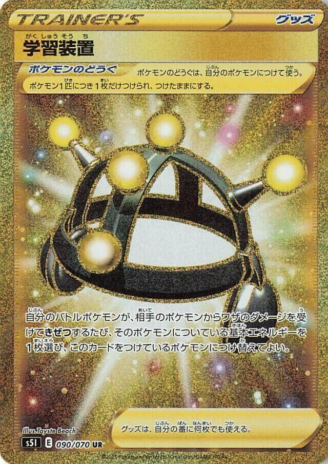 Exp. Share - 090/070