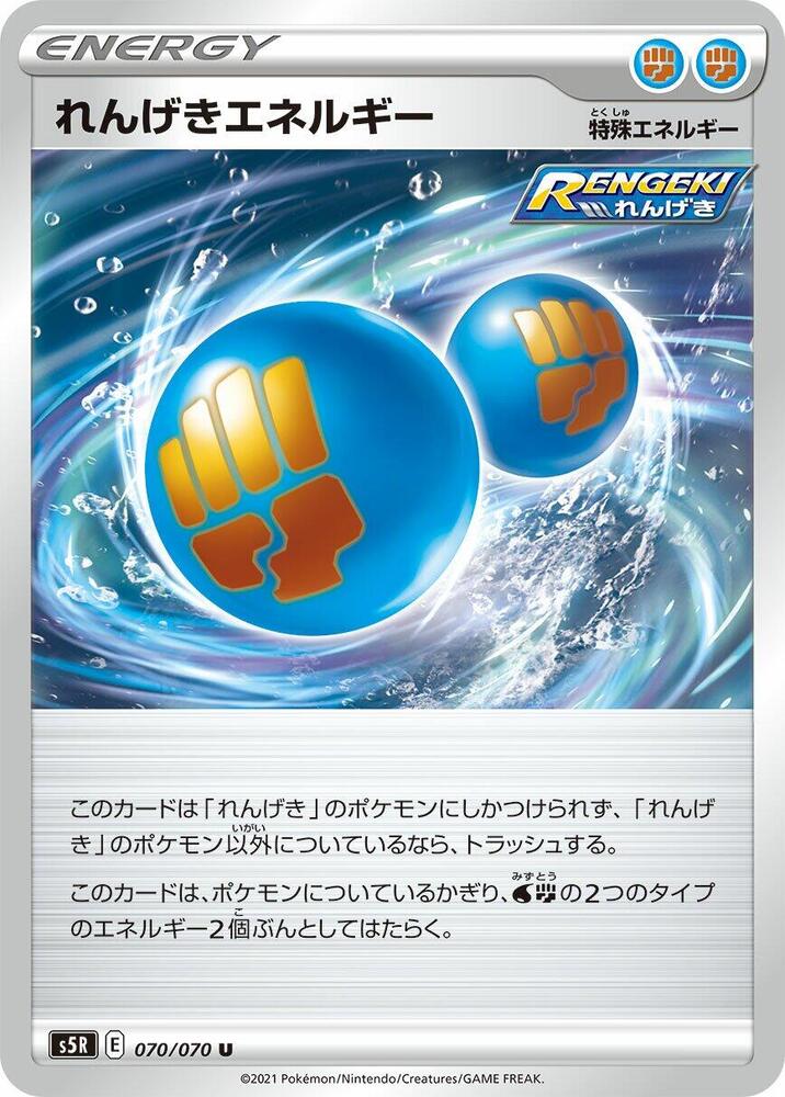 Rapid Strike Energy - 070/070