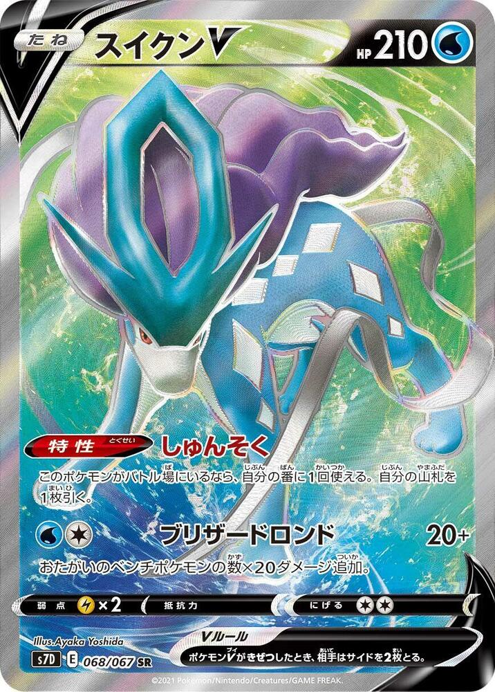 Suicune V - 068/067