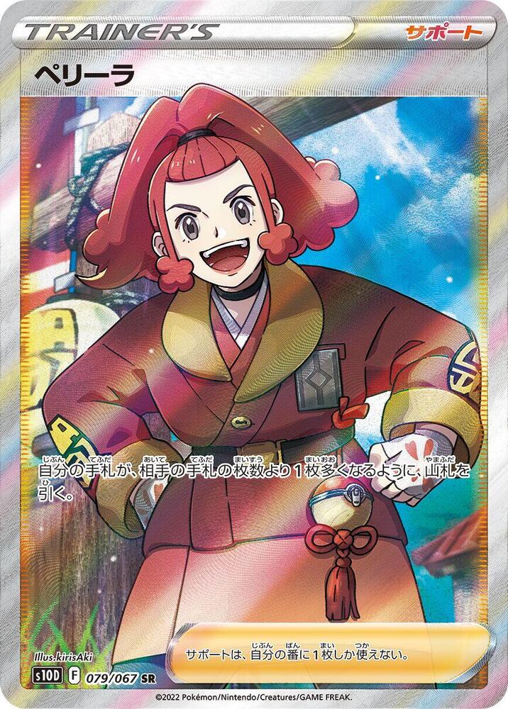 Zisu - 079/067