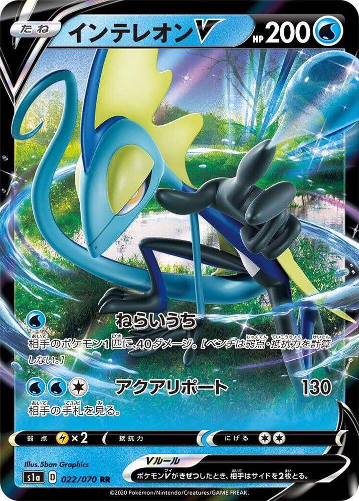 Inteleon V - 022/070