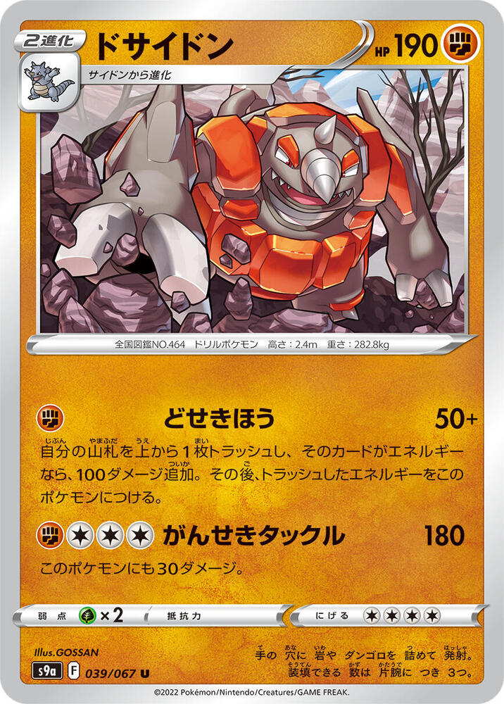 Rhyperior