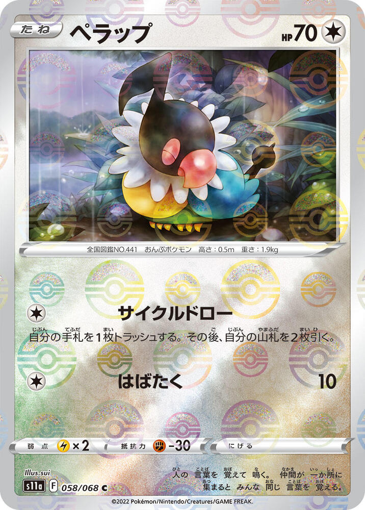 Chatot (Poke Ball Pattern)