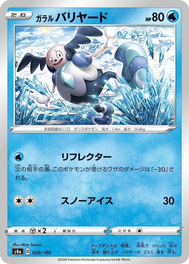 Galarian Mr. Mime - 029/190