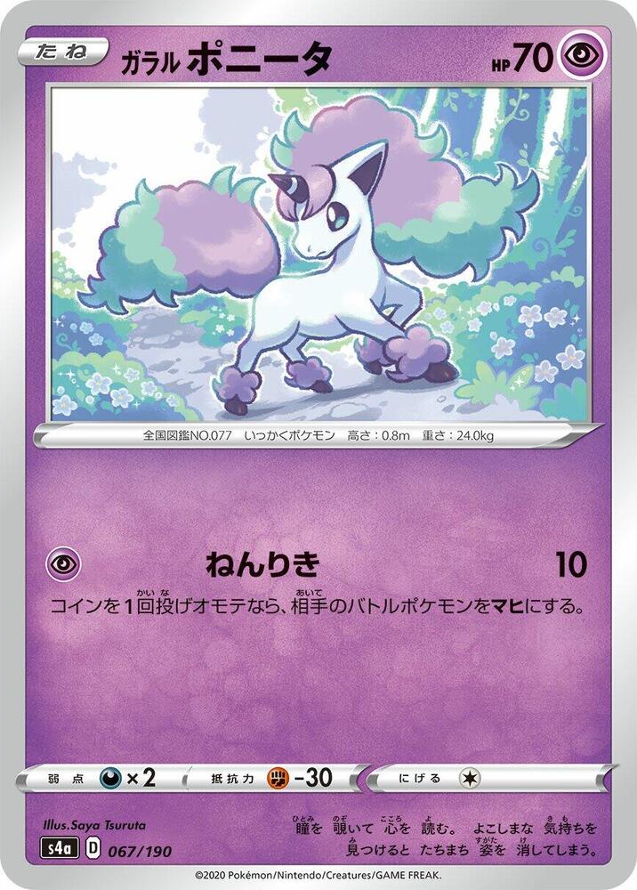 Galarian Ponyta - 067/190