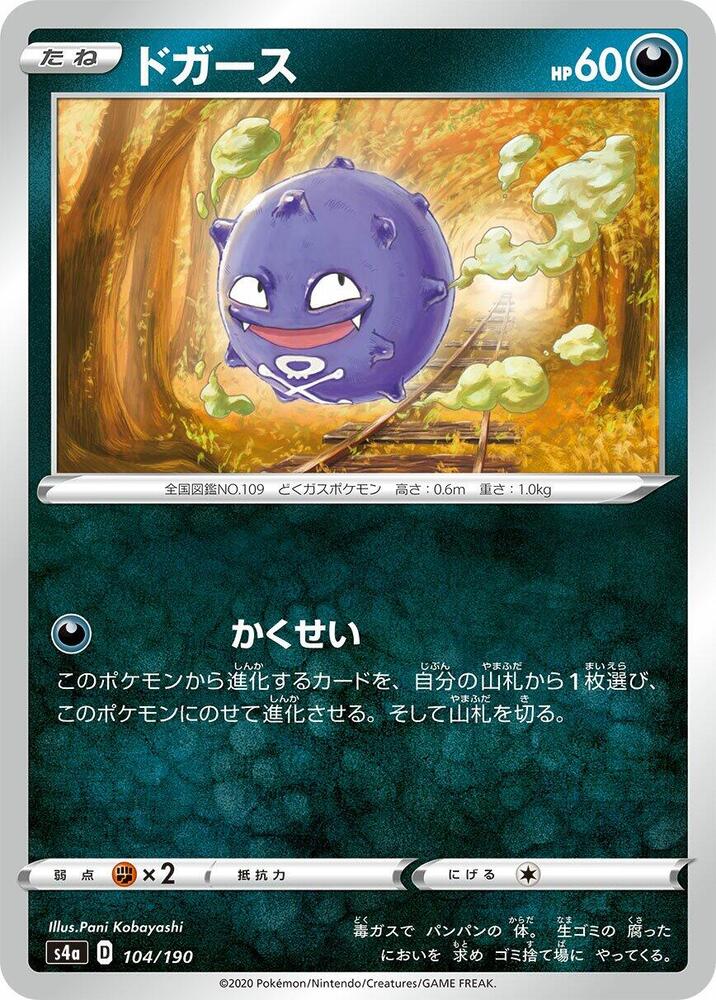 Koffing - 104/190