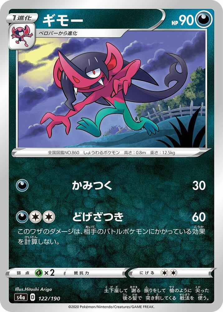 Morgrem - 122/190