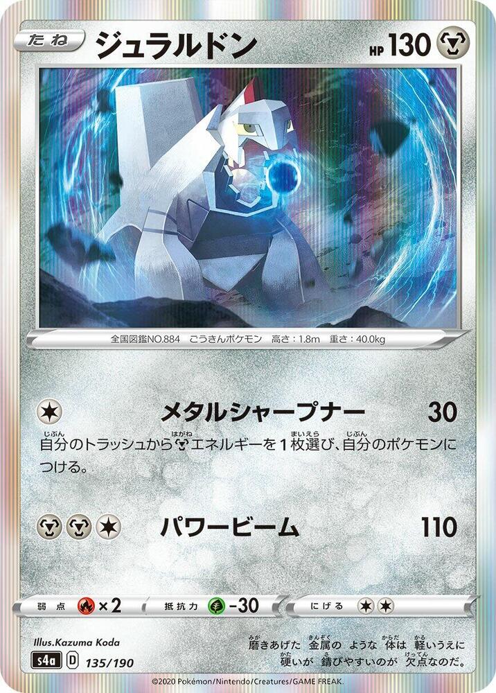 Duraludon - 135/190