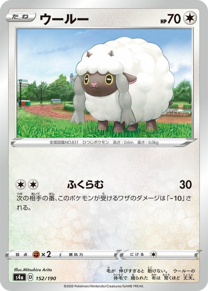 Wooloo - 152/190