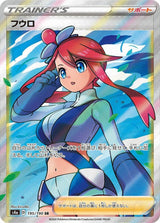 Skyla (S4a 195/190) - Pokémon (Japan)