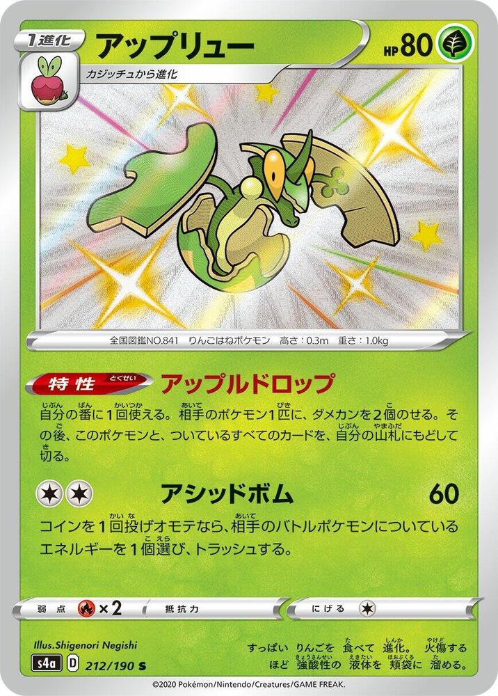 Flapple - 212/190