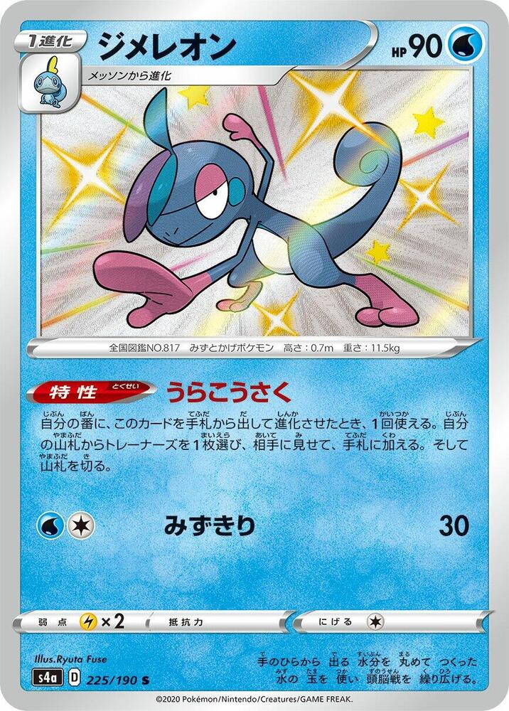Drizzile - 225/190