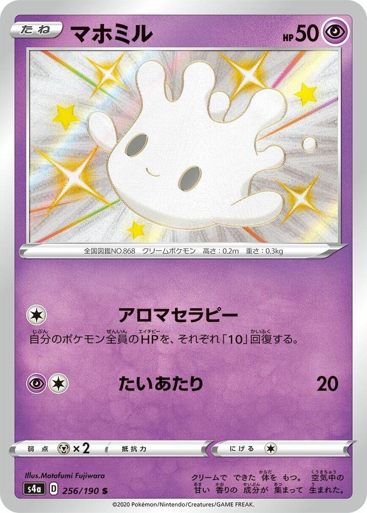 Milcery - 256/190