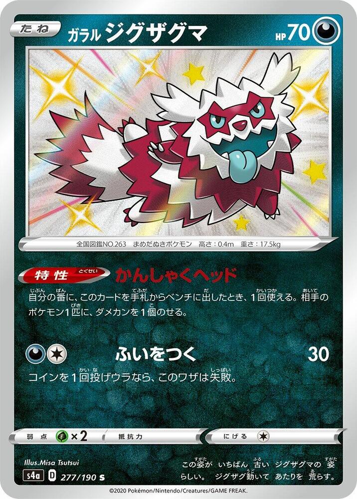 Galarian Zigzagoon - 277/190