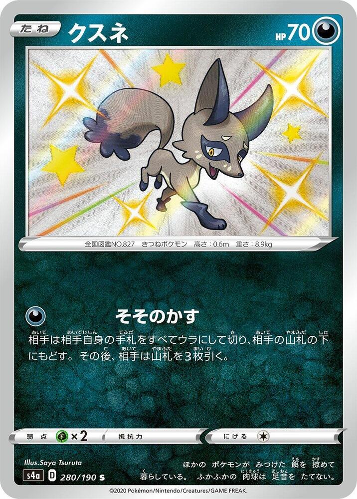 Nickit - 280/190