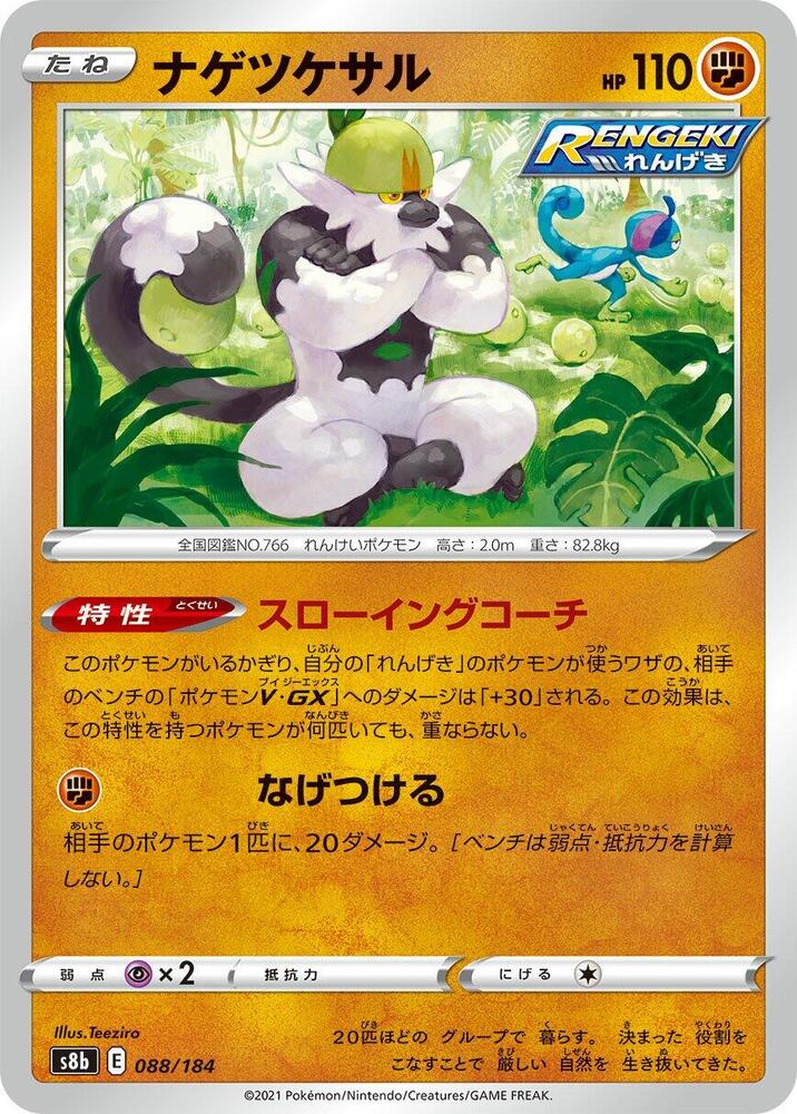 Passimian - 088/184