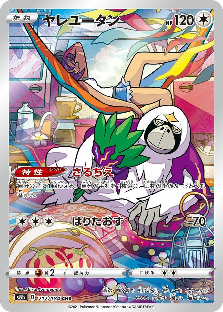 Oranguru - 212/184