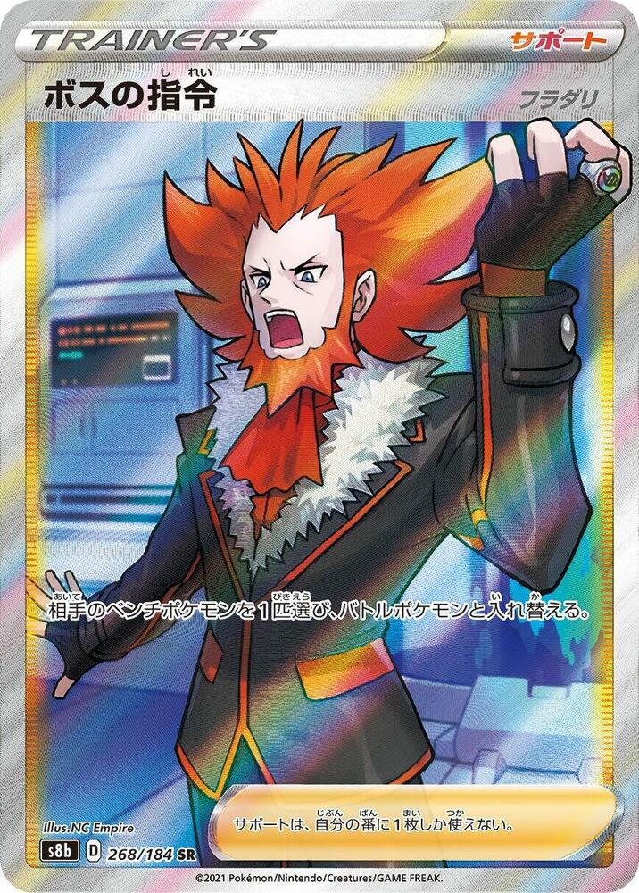 Boss's Orders - 268/184