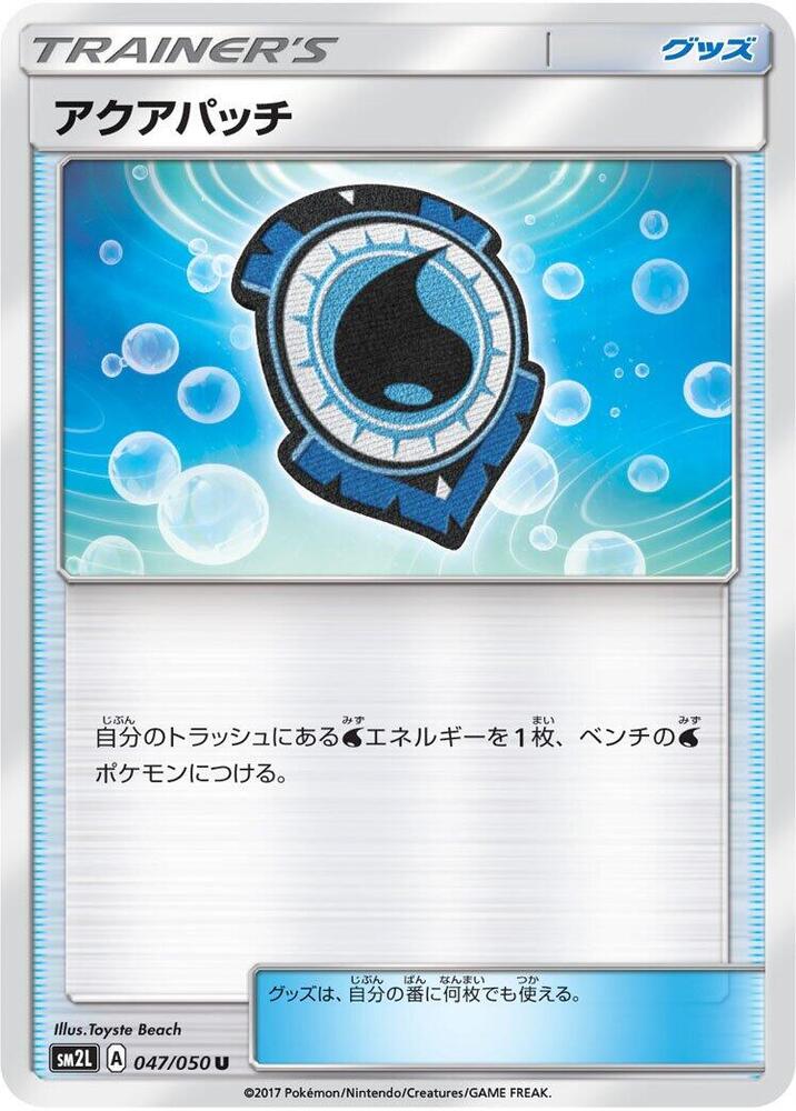 Aqua Patch - 047/050