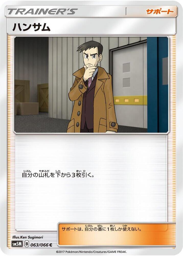 Looker - 063/066