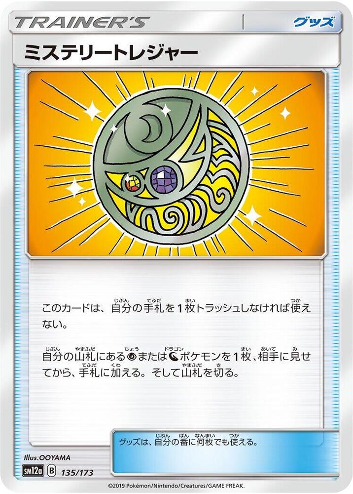 Mysterious Treasure - 135/173