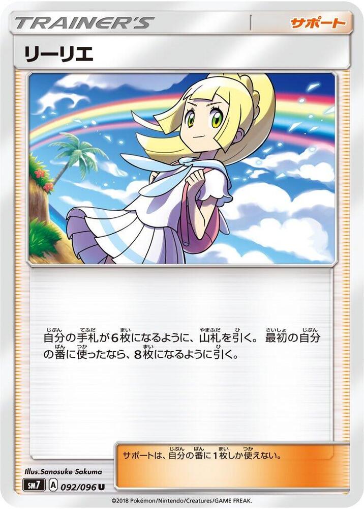 Lillie