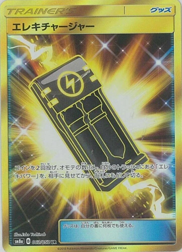 Electrocharger - 063/052