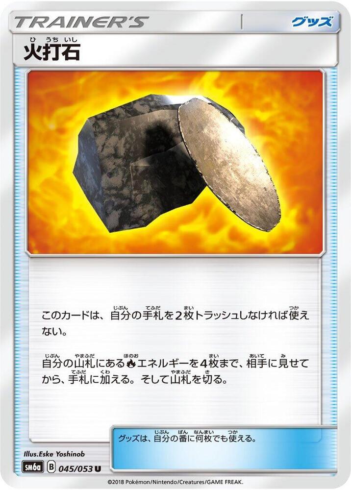 Fiery Flint - 045/053