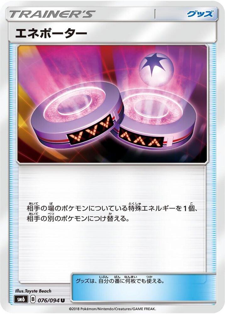 Eneporter - 076/094