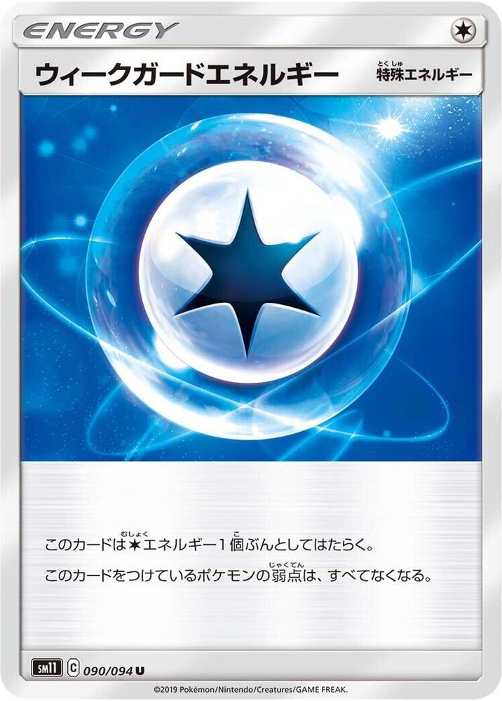 Weakness Guard Energy - 090/094