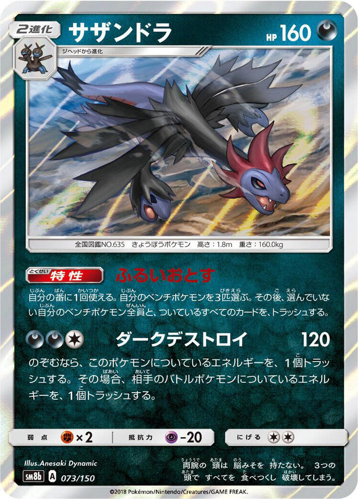 Hydreigon