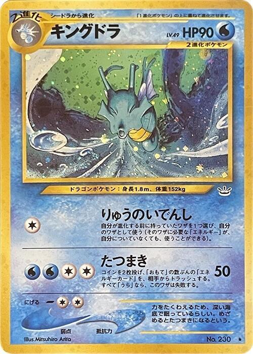 Kingdra