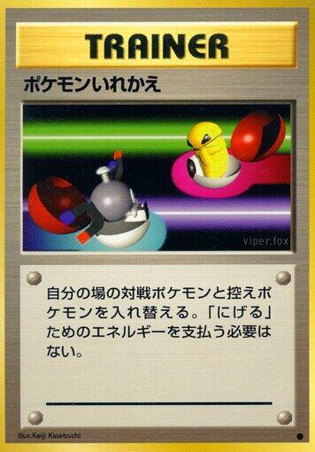 Switch