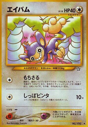 Aipom