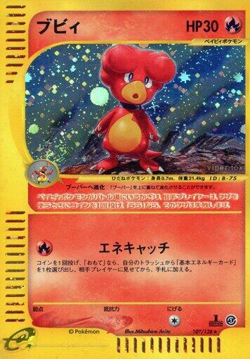 Magby - 107/128